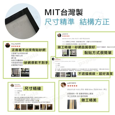 客製化48目魔鬼氈紗窗紗網6