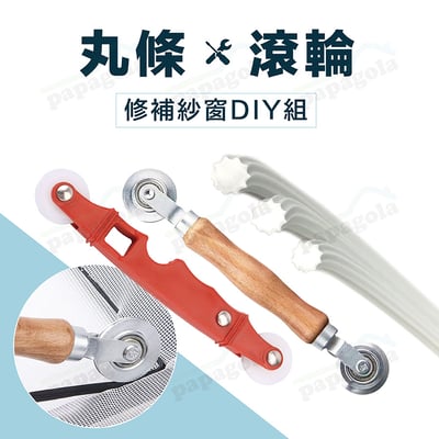 丸條-紗窗紗門鋁門壓條2