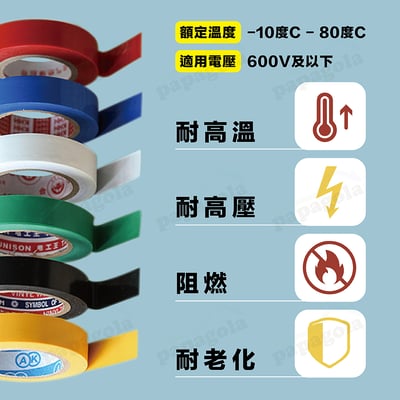 PVC絕緣膠帶 電工膠帶電火布2