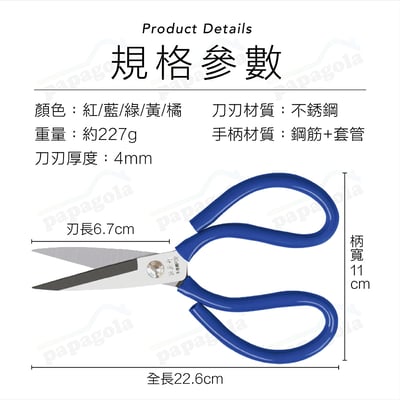 萬用剪刀軟管握把 紗網廚房專用4