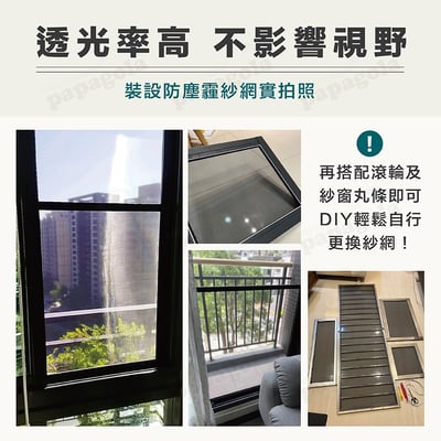 防霧霾紗網200目日本進口 高磅數黑色防眩光7
