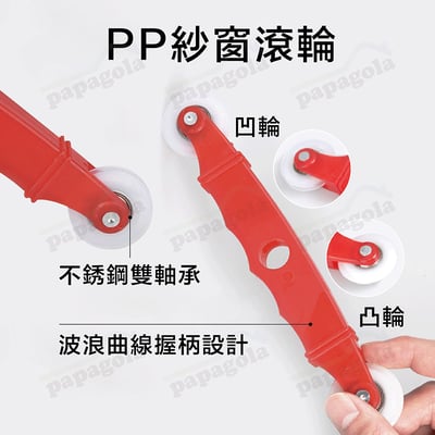 紗窗壓條滾輪 壓條丸條起勾器4