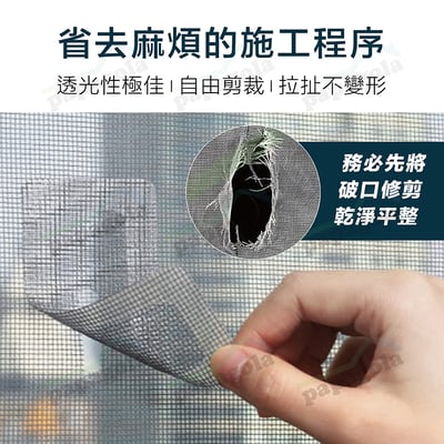 紗窗修補自黏膠帶 懶人修補紗窗神器6