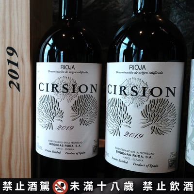 Bodegas Roda Cirsion 羅達酒莊「王者之薊」荖藤紅葡萄酒1