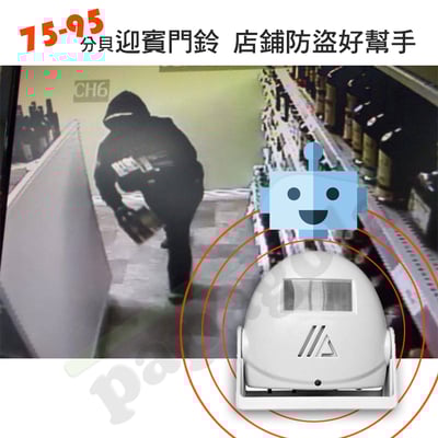 [La Vida 迎賓二代] 迎賓門鈴 多功能迎賓器 感應門鈴 35首鈴聲 迎賓器 歡迎光臨門鈴 警報器 感應器 開店必備3