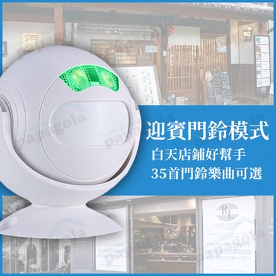 升級款二代 人體感應迎賓門鈴3