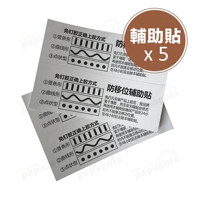 SEALANT FIX 強力無痕免釘膠 6克到18克包裝12