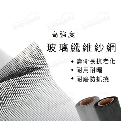 高強度玻璃纖維紗網 透光性強1