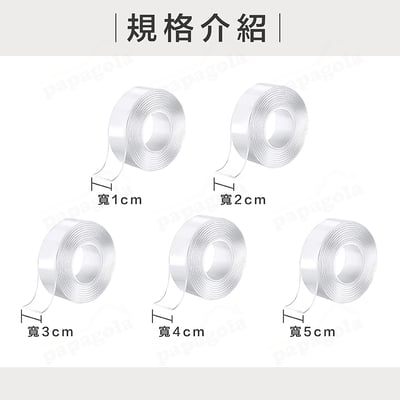 奈米雙面無痕膠帶 加厚款 2mm6