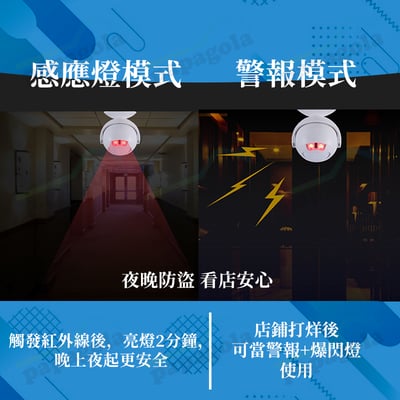 升級款二代 人體感應迎賓門鈴4