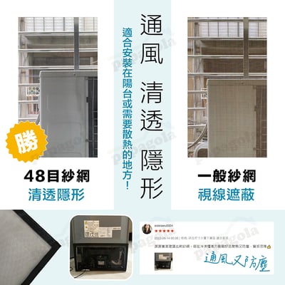 客製化48目魔鬼氈紗窗紗網4