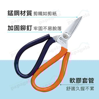 錳鋼鐵皮剪刀 不鏽鋼紗網專用2