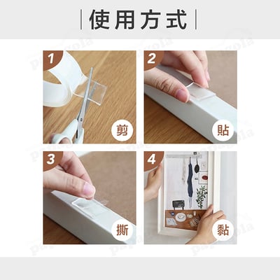奈米雙面無痕膠帶 加厚款 2mm5