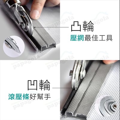 紗窗壓條滾輪 壓條丸條起勾器2