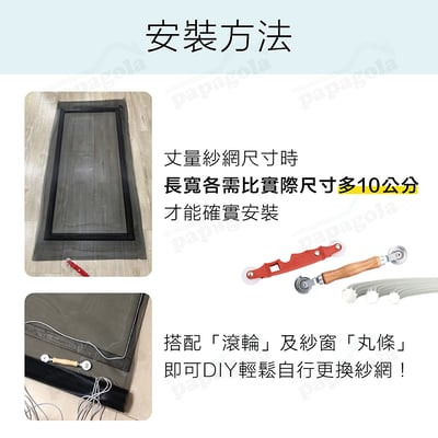 48目防微塵紗網 阻擋小黑蚊隱翅蟲7