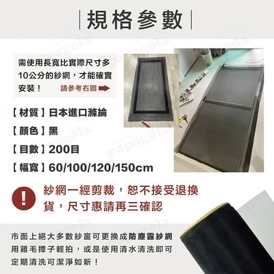 防霧霾紗網200目日本進口 高磅數黑色防眩光9