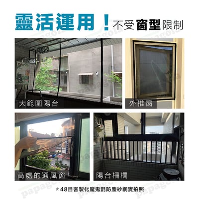 客製化48目魔鬼氈紗窗紗網5