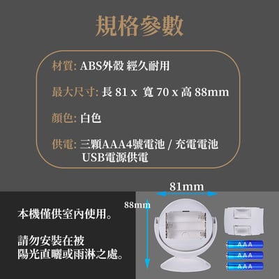升級款二代 人體感應迎賓門鈴7
