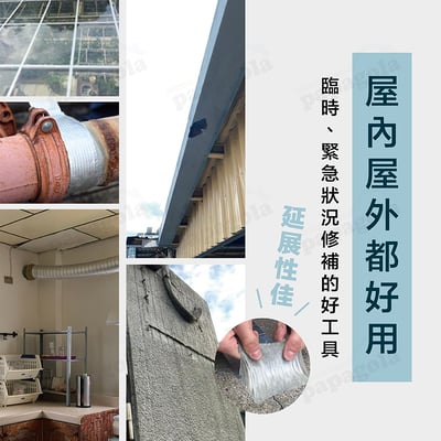 丁基膠帶 2mm加厚防水止漏3