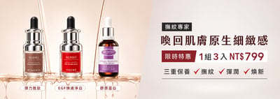 原生美麗精準補充原液2
