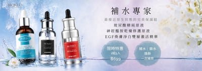 原生美麗精準補充原液3