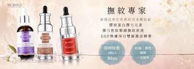 原生美麗精準補充原液2