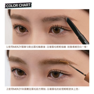 韓國MERZY染眉膏 修眉膏 3.5g * 2支入 The first proof brow mascara7