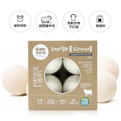 Happy Earth紐西蘭純羊毛烘衣球(4入)2