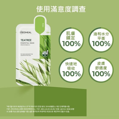 Mediheal 茶樹精華面膜(4片入) 抗痘控油 舒緩鎮定 Olive Young 面膜類銷售冠軍5