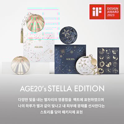 Age20's高遮瑕精華粉餅HG(極光版) 一殼一蕊無吊飾10