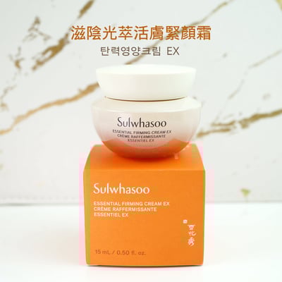 Sulwhasoo雪花秀滋陰光萃活膚緊顏霜EX 15ml 旅行用便攜1