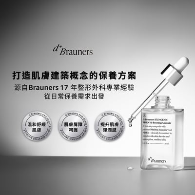 D.Brauners 高效植萃PDRN賦活安瓶精華50ml3