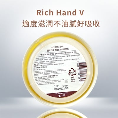 The Face Shop Rich Hand V手足護理滋養霜4