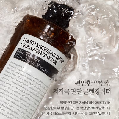 NARD 膠束深層卸妝水500ml2