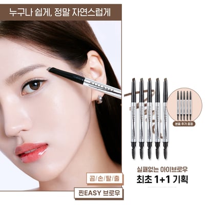 WakeMake硬眉筆1+11