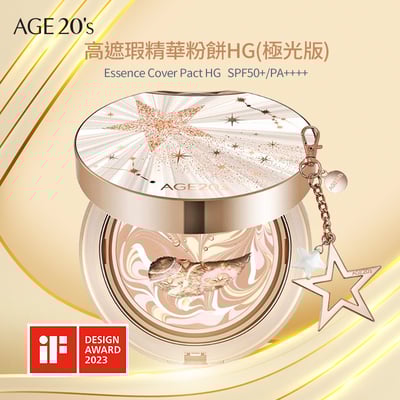 Age20's高遮瑕精華粉餅HG(極光版) 一殼一蕊無吊飾1