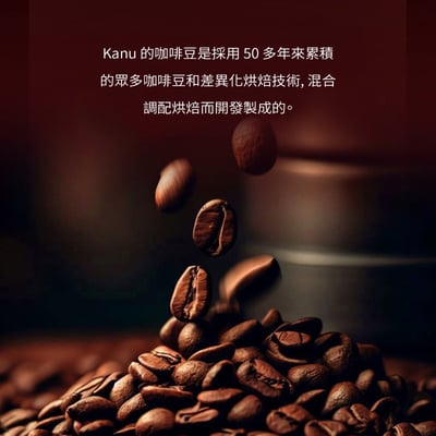 KANU Creamy Burgundy中焙咖啡豆(已研磨) 200g7