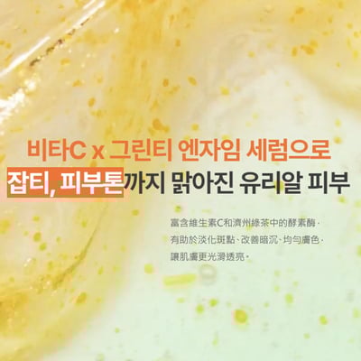 Innisfree維他命C綠茶淡斑精華30ml【贈品】綠茶氨基保濕潔面乳30g+綠茶籽玻尿酸保濕精華10ml7