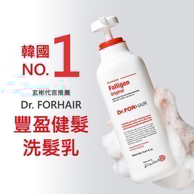 Dr.FORHAIR 頭皮護理豐盈健髮洗髮乳500ml3