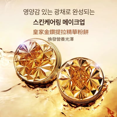 Age20's ROYAL GOLD皇家金鑽緊緻精華粉餅1殼1蕊5