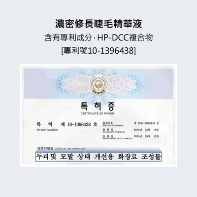 Milk Touch睫毛精華液 保養液5