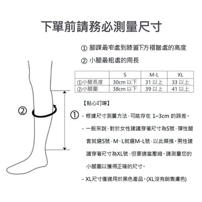 東國센시안(森西安) 小腿壓力襪 放鬆小腿循環 壓力套、彈性腿套男女通用9