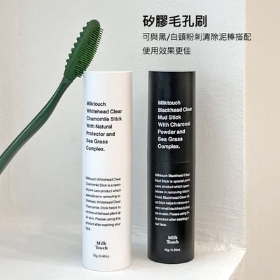 Milk Touch 矽膠毛孔刷5