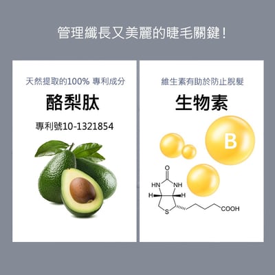 Milk Touch睫毛精華液 保養液9