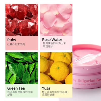 韓國PETITFEE紅寶石&保加利亞玫瑰水凝眼膜貼 眼周保濕3