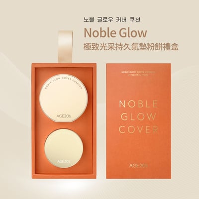 Age20's NobleGlow極致光采持久氣墊粉餅 禮盒組(一殼1蕊12g+贈迷你氣墊5g+2個粉撲)3