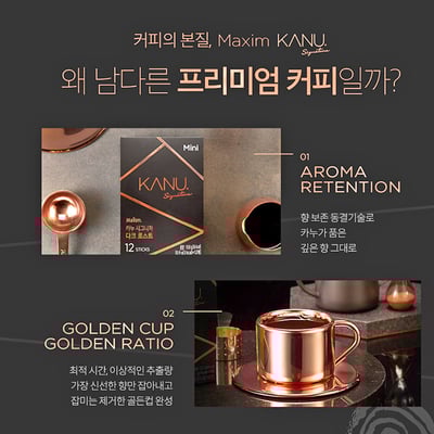 KANU Mini 다크 로스트(深焙)美式咖啡0.9gx70包精美禮盒贈隨行杯一個孔劉代言金牌頂級享受 混合咖啡豆5