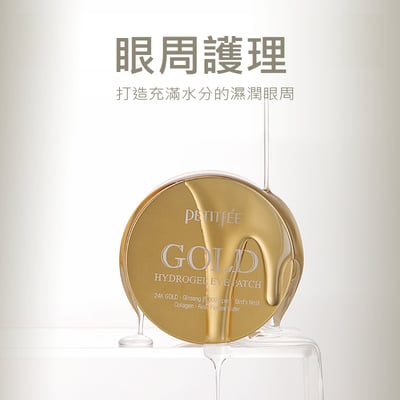 韓國PETITFEE 24K Gold金色水凝眼膜貼60片 改善眼周暗沉、緊緻、彈力3
