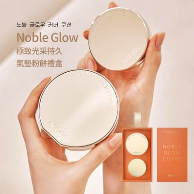 Age20's NobleGlow極致光采持久氣墊粉餅 禮盒組(一殼1蕊12g+贈迷你氣墊5g+2個粉撲)2