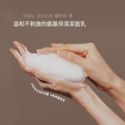 Age20's氨基保濕潔面乳150ml2